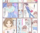 ゆる○おしゃれ○広告　漫画制作します マニアすぎない、イラストのような漫画もオーダーいただけます イメージ7