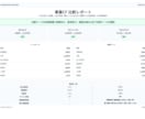 FP・士業向け/顧客提案資料の叩き台を作成します 数字を顧客説明用に整理します　PDFとExcelで納品します イメージ7