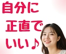 NO！と言えない✨嫌われるのが怖い✨お話聞きます 断れない⤵️舐められてる？空気を読み過ぎる！自分を押し殺す癖 イメージ3