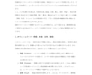 LPのCVを最大化させるセールスコピーを書きます 心を揺さぶる文章でLPのコンバージョンを最大化します！ イメージ2