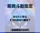 あなたの開運行動3つをお伝えし（500円）ます 迷いを、希望に変える！未来を味方にできる一歩をお届けします。 イメージ1