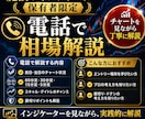 FXでお困りの方直通電話で相場を解説します 魔法の線を使った手法の相場感を解説します。 イメージ1