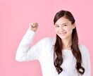 派遣で仕事を探すコツ教えます 早めに着実に、お仕事を決めたい方のご相談承ります！ イメージ1