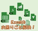 Excelでのお困りごと解決！します 事務作業で撲殺されている方へ、早速明日からの残業を0時間へ！ イメージ1