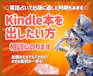 Kindle出版をしてみたい方を応援します ♡伝えたい想いを、一緒に整理して出版までやさしく導きます イメージ1