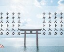 作成済みテンプレ販売いたします 神々しい雰囲気をイメージしたデザイン イメージ7