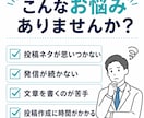 あなたの体験を共感されるX投稿10本に変えます 投稿ネタに悩む方をサポートします イメージ2