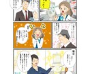 １ページでしっかり伝わる、PR用カラー漫画書きます 企業様向けの宣伝・広告用漫画　スピーディーに安価で提供します イメージ3