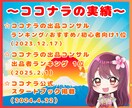 初心者応援✨プロが出品準備をサクッとお手伝いします 最短14日で出品！安く！早く！ココナラデビューしたいあなたへ イメージ8
