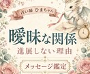 曖昧な関係が進展しない理由と今後を占います 友達以上恋人未満｜相手の本気度と二人の行方を読み解きます イメージ1