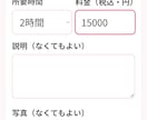 お店の予約管理をスマホアプリでまるごとやります メニューと時間を自分で組めるので、業種を選びません イメージ3