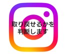 Insta Face 他 取り戻せるか相談のります 取り戻せない？乗っ取られたまま放置は危険です イメージ1