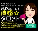 まるで対面鑑定☆24h以内に超ボリュームで占います 対面鑑定で活躍中の占い師が心を込めて鑑定 イメージ1