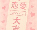 恋愛おみくじ占い｜宇宙波動リーディングします 未読|距離|沈黙|音信不通|片思い|復縁したい イメージ2