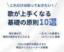 歌が上手くなる基礎の原則10選をお届けします 今日から使える歌いやすくなる数々のヒントをお届けします。 イメージ1