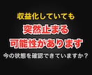 収益化停止リスクを診断します 違反してなくても停止は起きます イメージ1