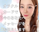 オラクルであなたへ今必要なメッセージをお伝えします 高次元からどんなメッセージがもらえるのか？知りたい方へ イメージ1