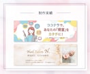 ３名様限定★女性向けバナー・WEB画像制作します 導線設計・視線誘導でクリック率・売上アップに繋げる高品質画像 イメージ8