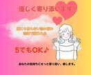 あなたの気持ちに寄り添い、悩みを一緒に整理します 誰にも言えない恋の悩み、私にそっと話してみませんか？ イメージ1