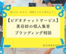 美容師にSEO集客の方法を伝えます ポータルサイトに頼らない個人集客時代の波に乗る方法 イメージ1