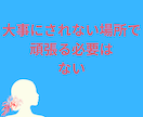 実は自分を最優先して良いんです！本気で向き合います ｜あなたが「自分大好き」になる為の未来を一緒に紡ぎます✧˖° イメージ3