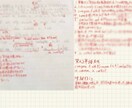 京大生が大学受験の和文英訳、英作文の添削をします 「本番でも書ける英文」をモットーに、実用的な添削をします イメージ1