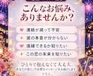 彼の気持ちと2人のこれからを丁寧に占います 誰にも言えない恋の不安に、あなたに必要なメッセージを届けます イメージ2