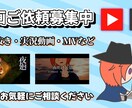 Youtube動画の編集承ります ShortsからMVまで、あなたの作りたいをお手伝いします イメージ7