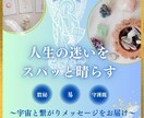 運命の波を読み人生の岐路で進む道を占います 数秘と易で進むべき方向を明らかにする イメージ1
