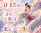 龍神の導き✨で不安や迷いを優しく整理します ✨恋愛子育て仕事オールジャンルOK✨心に寄り添い深く鑑定 イメージ7