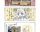 イラストで伝わりやすい広告・宣伝漫画描きます 優しく読みやすい商品サービス紹介を描きます イメージ5