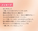 BASEショップ構築代行｜ECサイト制作いたします 設定〜販売開始までプロがまとめてサポート イメージ3