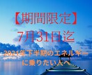 下半期のエネルギーにのる　お手伝いします 残り半年を 駆け抜けていきたい　あなたへ イメージ1