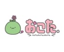 ゆっくり納期で格安】ロゴを想いを込めて作ります ゆっくり、じっくり、だからお得。 イメージ6
