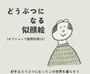 新たな世界へ⌘がんばるあなたを、どうぶつ化します お好きなどうぶつになりきって◌SNSのなかをゆる〜く暮らそう イメージ1