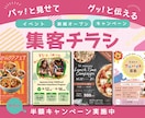 ３名限定！チラシ半額キャンペーン実施します 「パッと見せて、グッと伝える」チラシ制作を承ります イメージ1