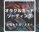 ルノルマンカードで1つ占います 占いカウンセラーにお気軽にご相談にください♪ イメージ1