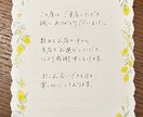 読みやすく温かい文字で手紙・メッセージを代筆します 感謝・来店お礼・手紙・カードなど用途に合わせて手書きします。 イメージ5