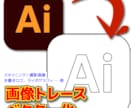 AIでトレースデータを作ります 手書きスキャン・撮影データ（ロゴ・タイポグラフィ等）トレース イメージ1
