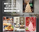 売上に繋がる飲食メニュー表デザインします 写真で魅力を伝えるメニュー表を現役デザイナーが作ります イメージ3