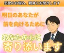 誰にも言えない恋愛の悩み、心を込めて受け止めます 話すだけで、心が少し軽くなる。 イメージ1