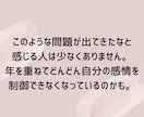 怒りを止められない！！を改善します パートナー、子ども、家族、部下に暴言、暴力をやめられない方 イメージ3