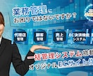特価！！パスkuruを活用したECサイト作成します 代理店構築を僅か2ステップで可能な究極のECプラットフォーム イメージ1