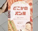 POPでインパクト大なチラシ作ります カラフルで目を引くデザインならおまかせ！！ イメージ6