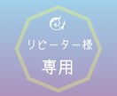 リピーター様専用♪手相経過鑑定します 過去に詳細鑑定をされたことのある方専用です♪ イメージ1