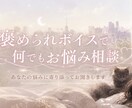 あなたのお話を否定せず優しくお聞きします お悩みでも雑談でも何でも大丈夫です！沢山聞かせてください！ イメージ1