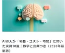 AIを活用した業務自動化システムを開発します ビジネス課題を解決する最適システムを構築します。 イメージ1