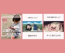 忙しい貴方の代わりにInstagram動かします 素材があれば丸投げOK!運用ノウハウを学んだ主婦がサポート イメージ4