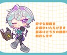 商用利用可！ミニキャラ描きます あなたのキャラクターをかわいいミニキャラに…！ イメージ2