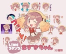 LINEスタンプメンバーシップスタンプお描きします 自分だけのスタンプを作ってみませんか? イメージ1